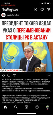 Про Казахстан - р
