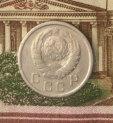10 копеек 1937г  до 09.01.22г - IMG_0263.JPG