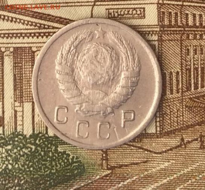 10 копеек 1945г  до 09.01.22г - IMG_0269.JPG