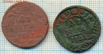 денга1741, 2шт, до11.11.2011г. 22.00 по Москве - 1741 2шта