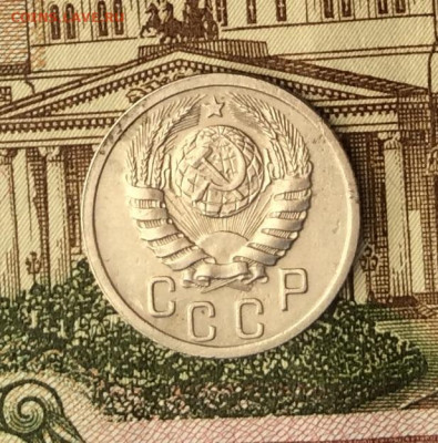 15 копеек 1939г   до 09.01.22г - IMG_0285.JPG