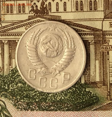 15 копеек 1951г   до 09.01.22г - IMG_0297.JPG