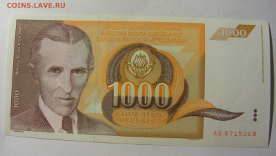 1 000 динар 1990 Югославия (268) 13.01.22 22:00 М - CIMG8851.JPG