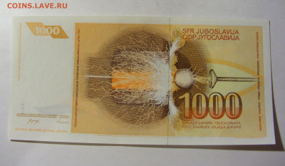 1 000 динар 1990 Югославия (271) 13.01.22 22:00 М - CIMG8857.JPG