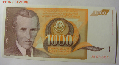1 000 динар 1990 Югославия (271) 13.01.22 22:00 М - CIMG8855.JPG