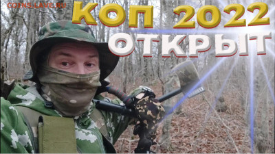 Мой видео канал Копатыч channel - сезон 