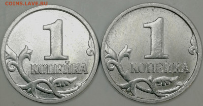 5 копеек 2007м. шт.? - IMG_20220107_203658