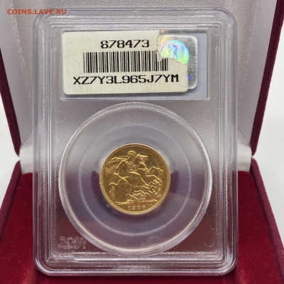 1 соверен 1906 au58 PCGS до 10.01.22 - 4A7D49FA-EEB7-4175-880A-717CDF857798