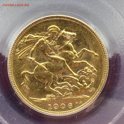 1 соверен 1906 au58 PCGS до 10.01.22 - EC612E4C-CFEC-43E8-81E6-EC053D5BDF2E