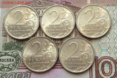 2 рубля Гагарин спмд 5шт хорошие до 09.01.22г - IMG_0346.JPG