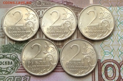 2 рубля Гагарин спмд 5шт хорошие до 09.01.22г - IMG_0345.JPG