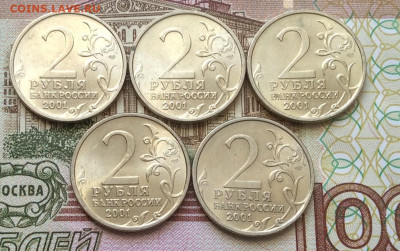 2 рубля Гагарин спмд 5шт хорошие до 09.01.22г - IMG_0344.JPG