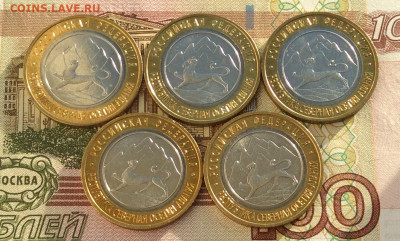 10 рублей Алания ГУРТ   5шт мешковые      до 09.01.22г. - IMG_0350.JPG