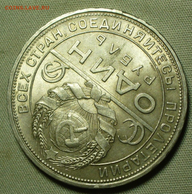 Рубль 1924 года UNC С 200 рублей До 08.01.22 в 22.00 МСК - P1630697.JPG