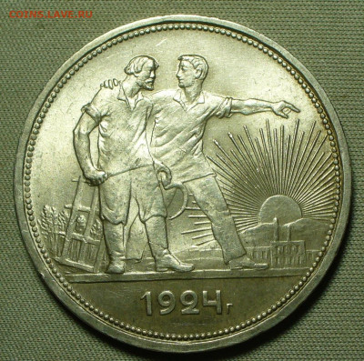 Рубль 1924 года UNC С 200 рублей До 08.01.22 в 22.00 МСК - P1630689.JPG