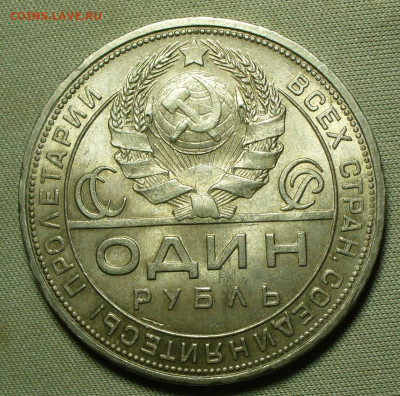 Рубль 1924 года UNC С 200 рублей До 08.01.22 в 22.00 МСК - P1630695.JPG