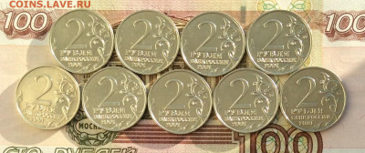 2 рубля Гагарин Ммд 9шт    до 09.01.22г - IMG_0382.JPG