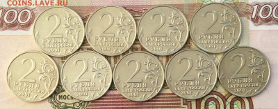 2 рубля Гагарин Ммд 9шт    до 09.01.22г - IMG_0380.JPG