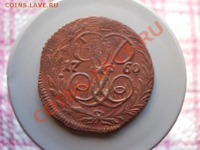 Денга 1760г. до 09.11.11г. в 22:00 по Москве - 101 1