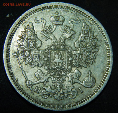 20 копеек 1866, 67, 68 - 66б