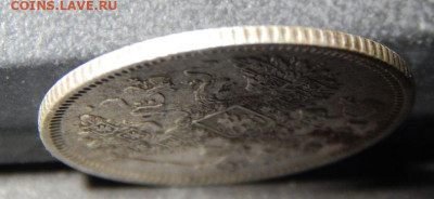 20 копеек 1866, 67, 68 - 67в