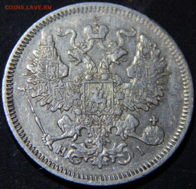 20 копеек 1866, 67, 68 - 68б