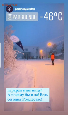 делает - прямо сейчас !!! - Screenshot_20220107-211628_Instagram
