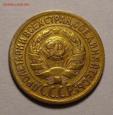 1 копейка 1935 год - старый герб хорошая до 12.01.22 в 22:00 - 1к35 старый герб - 2
