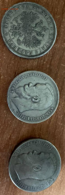 Рубль 1870 1901 1914 подлинность? - Screenshot_20220107-215417_Telegram