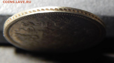 20 копеек 1866, 67, 68 - 66в