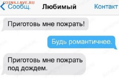 юмор - Пожрать