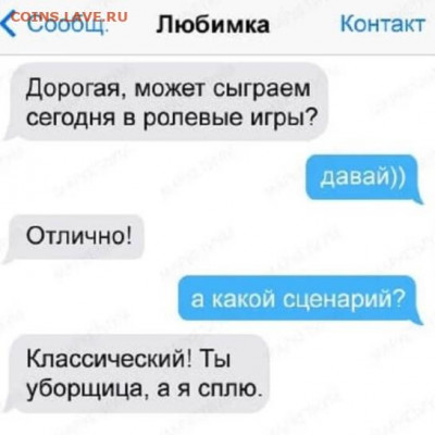 юмор - Ролёвка