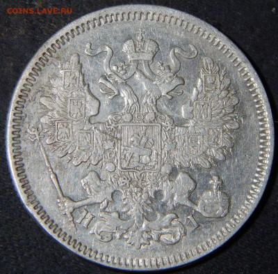 20 копеек 1870, 71, 72, 73. - 70б