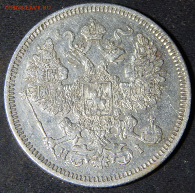 20 копеек 1870, 71, 72, 73. - 71б