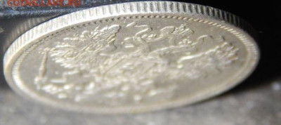 20 копеек 1870, 71, 72, 73. - 71в