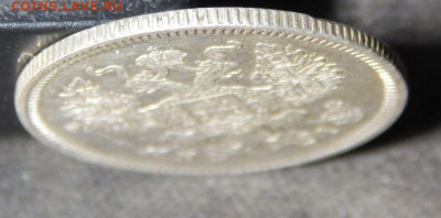 20 копеек 1870, 71, 72, 73. - 72в