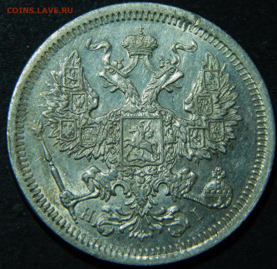 20 копеек 1870, 71, 72, 73. - 73б