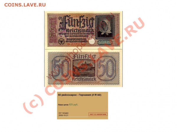 Reichsmark - a