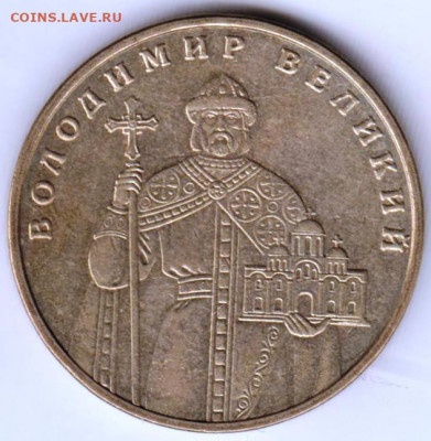 УКРАИНА 1 гривна 2005 г. до 14.01.22 г. в 23.00 - 004