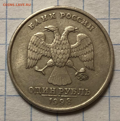 1 рубль 1998 г. Широкий кант - 0841C259-80F3-44F4-9F2E-AAA7E81B7EAA