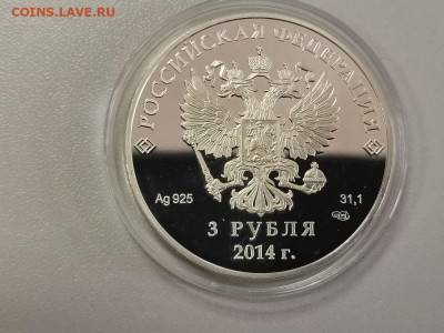 3р 2014г Сочи Шорт-трек, серебро. Пруф Ag925, до 14.01 - X СОЧИ шорт-2