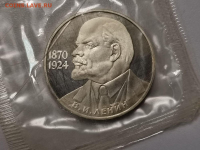 1р 1985г 115лет Ленину (новодел). Пруф запайка, до 14.01 - СГ 115лет Галстук-1