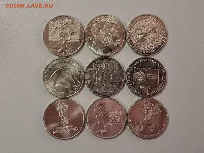 25руб 2018-21гг (9шт разные), до 14.01 - Ч Белые 9шт-1