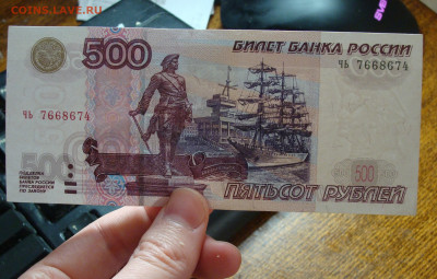 Unc 500 рублей 1997 г. модификация 2004 г. До 12.01 - DSC00518.JPG