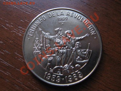 -Нечастая Куба 1 песо 1989 Революция до 10.11 в 21.00 М - IMG_1281