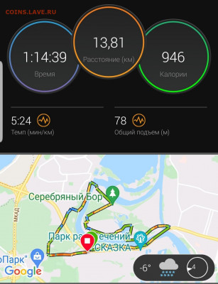 Кто-нибудь бегает? - Screenshot_20220108-131050_Connect