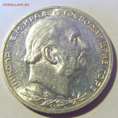 1 перпер 1912 Черногория №1 13.01.22 22:00 М - CIMG9474.JPG