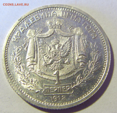 1 перпер 1912 Черногория №1 13.01.22 22:00 М - CIMG9472.JPG
