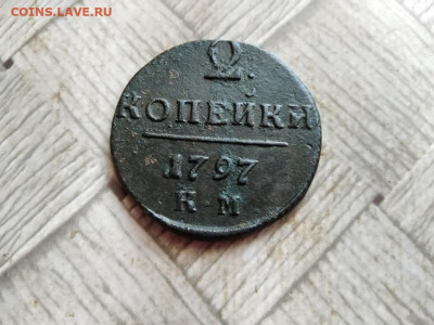 2 копейки 1797 КМ до 11.01.2022 - 1797 (8) - копия
