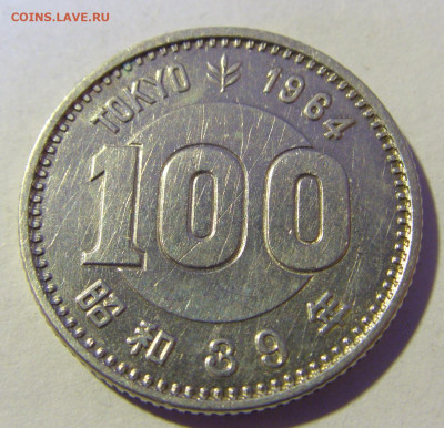 100 иен 1964 олимпиада Токио Япония №1 13.01.22 22:00 М - CIMG9487.JPG